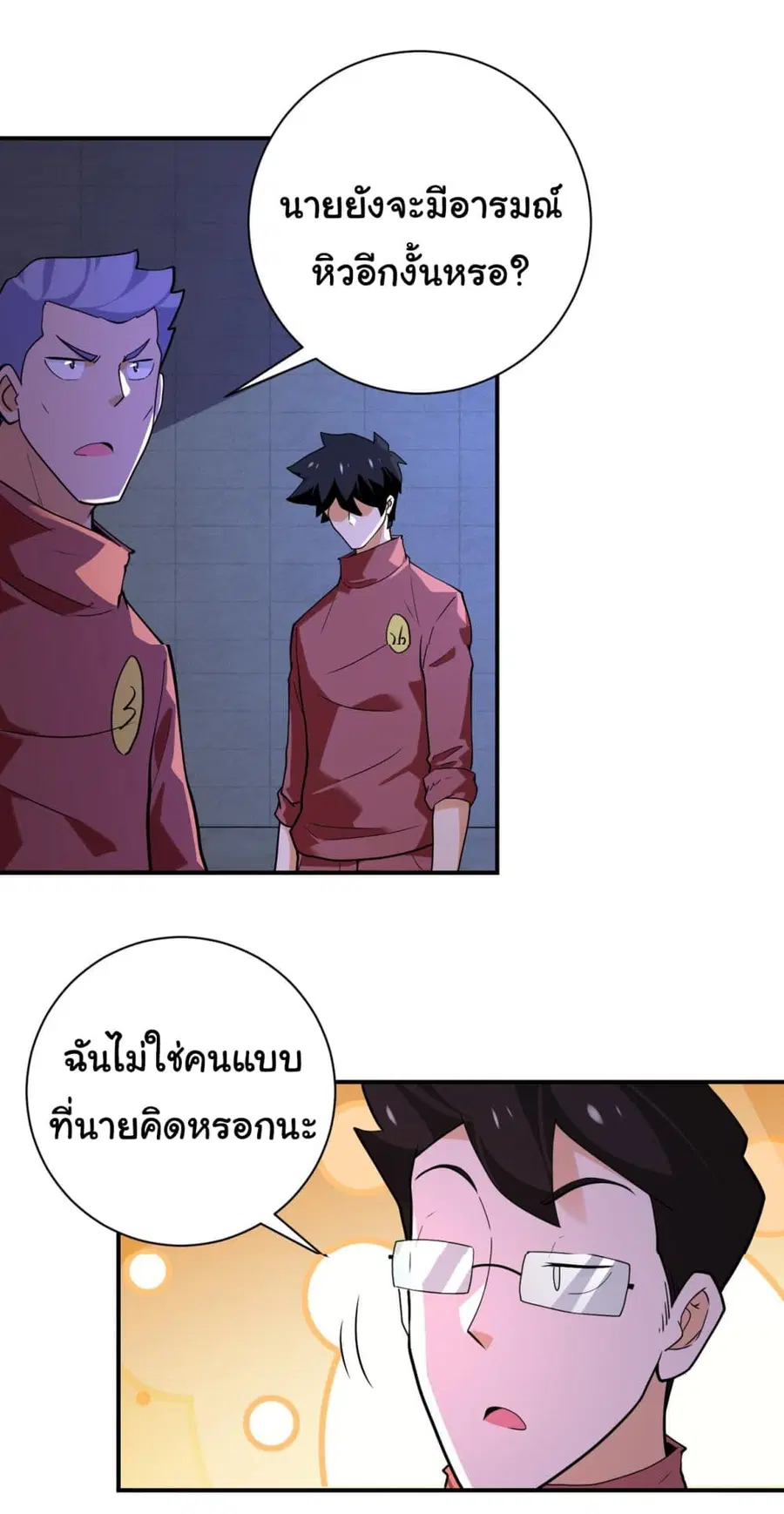 Apocalyptic Super System ตอนที่ 286 หน้า 7