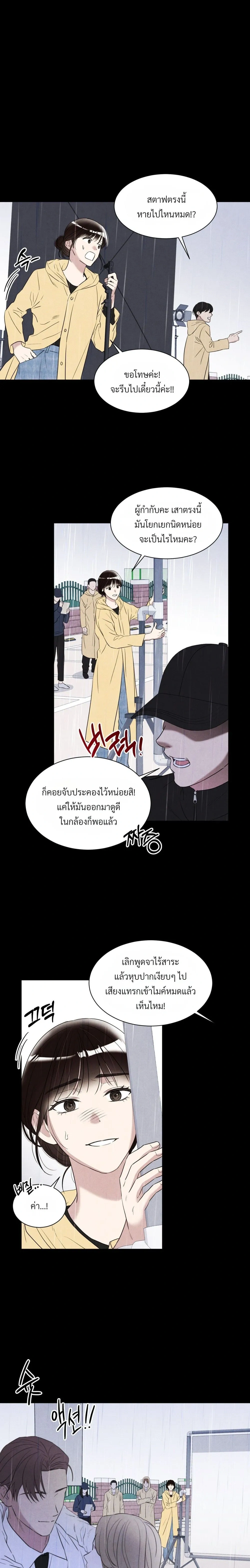 F.W.B – เอฟดับเบิลยูบี ตอนที่ 3 หน้า 7