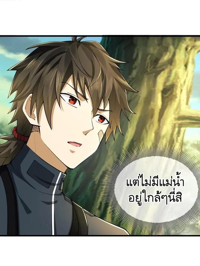 The First Order ตอนที่ 213 หน้า 25