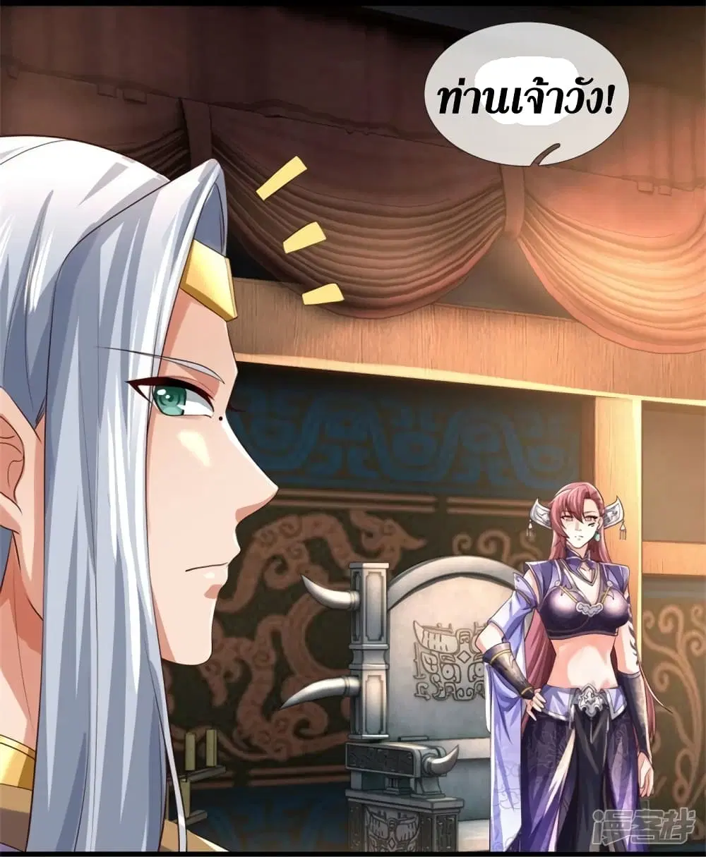 Sky Sword God ตอนที่ 567 หน้า 39
