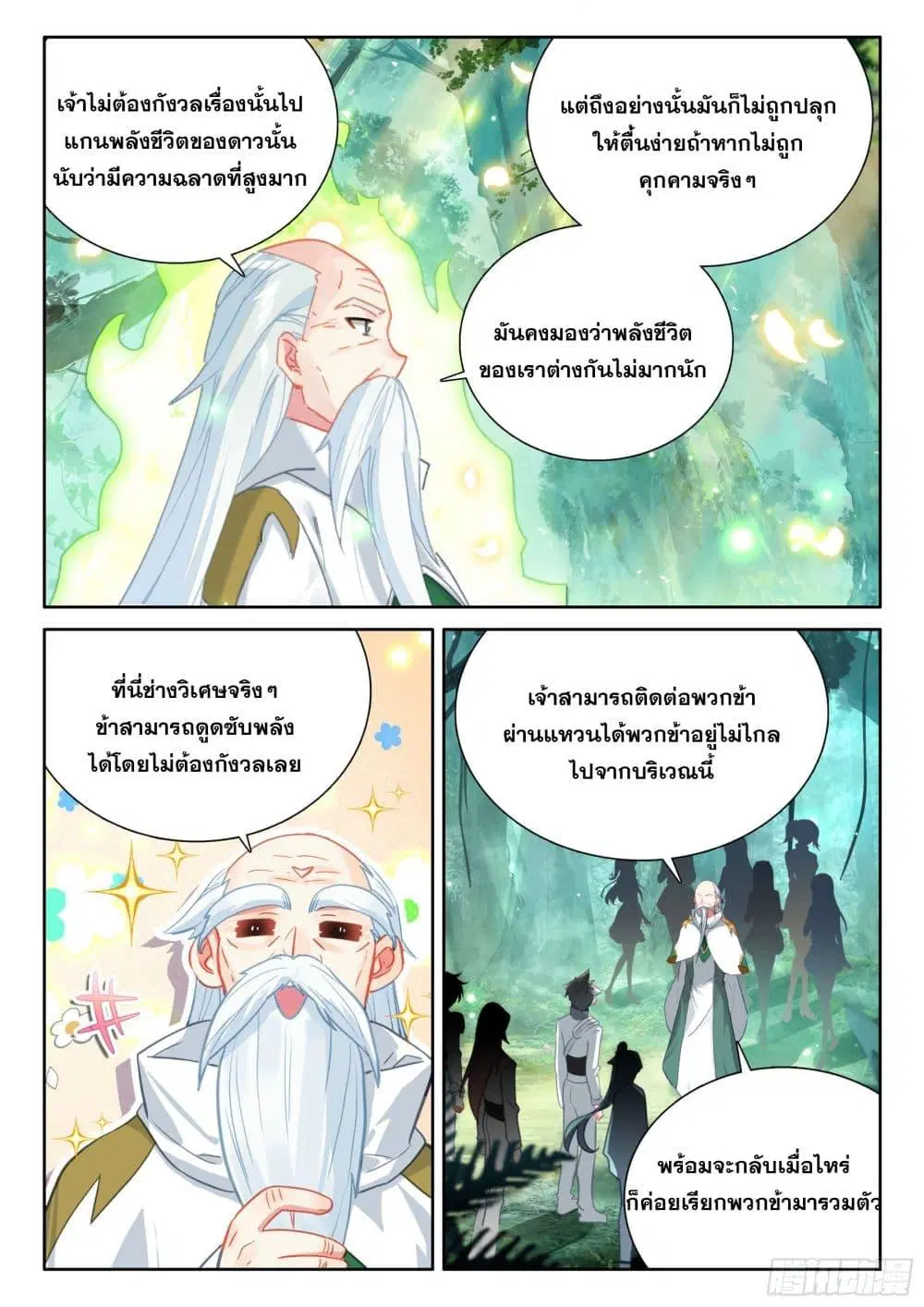 Douluo Dalu IV: Zhongji Douluo ตอนที่ 433 หน้า 6