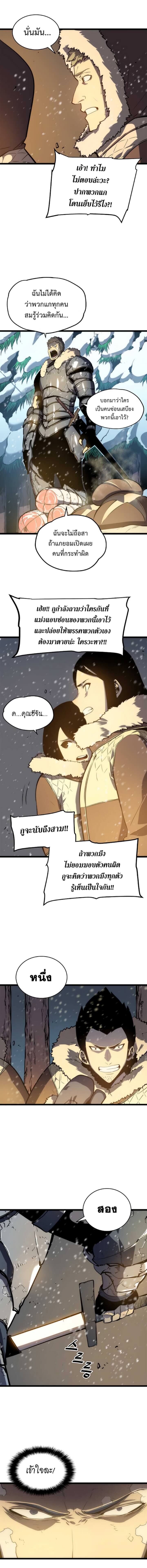 Solo Leveling โซโล่เลเวลลิ่ง ตอนที่ 52 หน้า 10