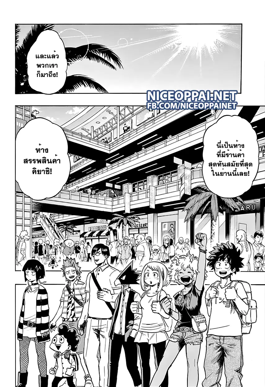 Boku no Hero Academia (My Hero Academia) ตอนที่ 68 หน้า 15