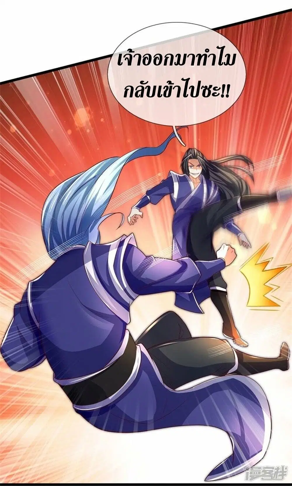 Sky Sword God ตอนที่ 434 หน้า 31
