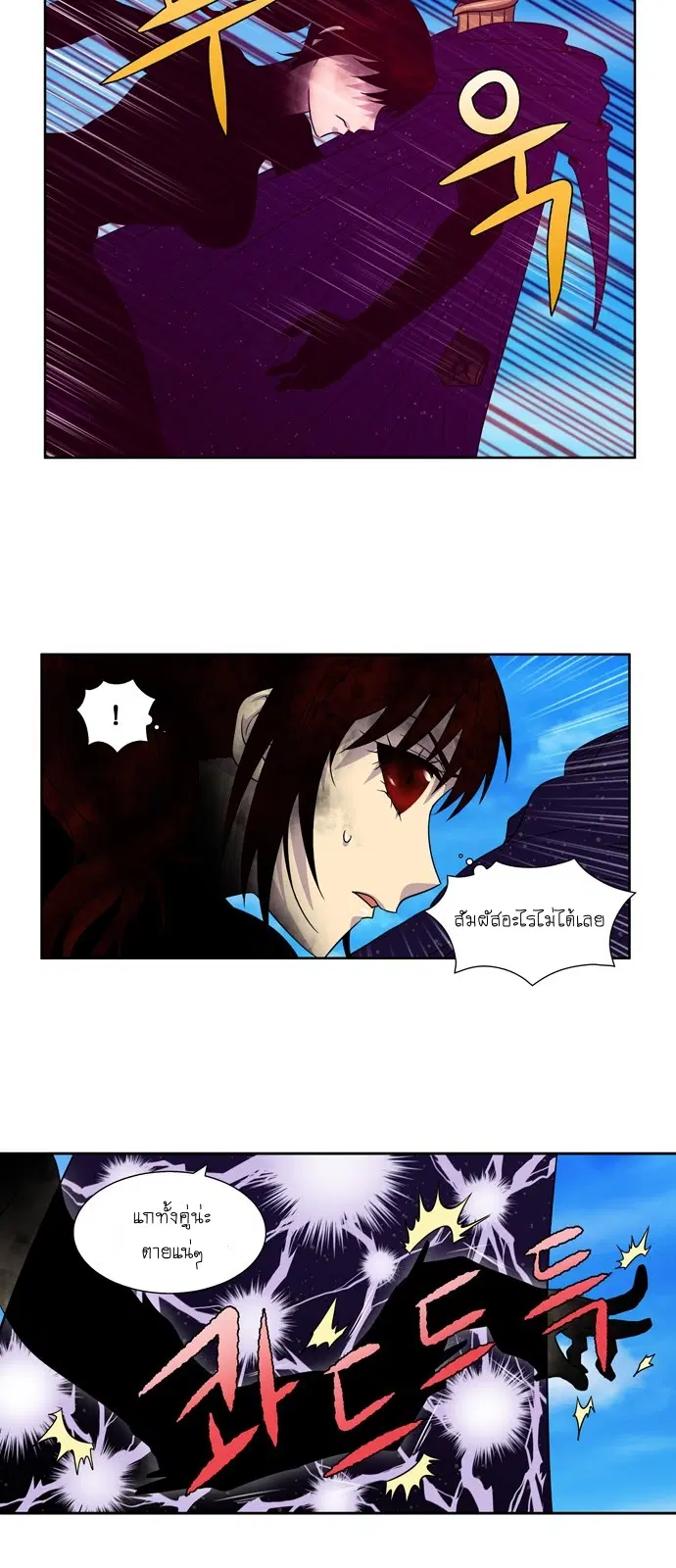 The Gamer ตอนที่ 272 หน้า 16
