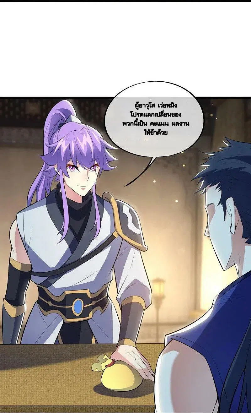 Peerless Battle Spirit ตอนที่ 489 หน้า 11