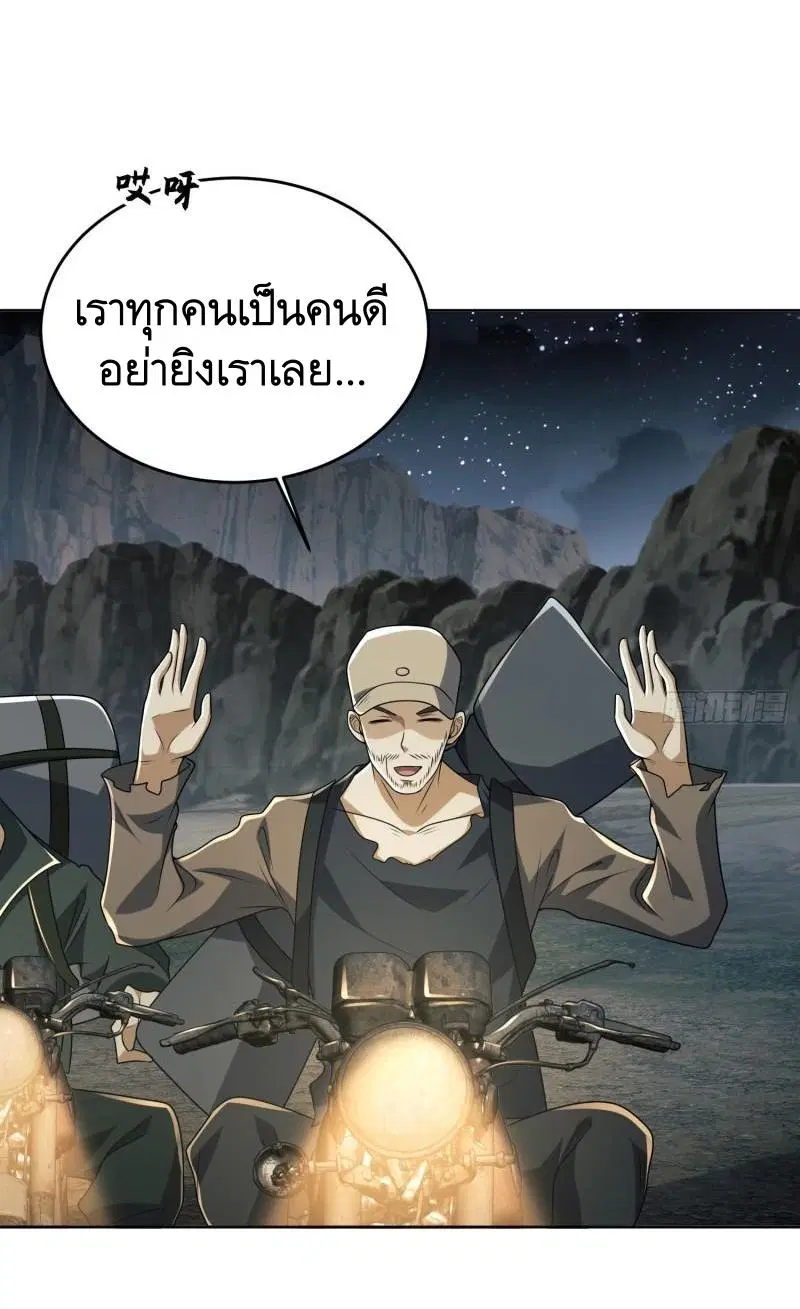 The First Order ตอนที่ 168 หน้า 24