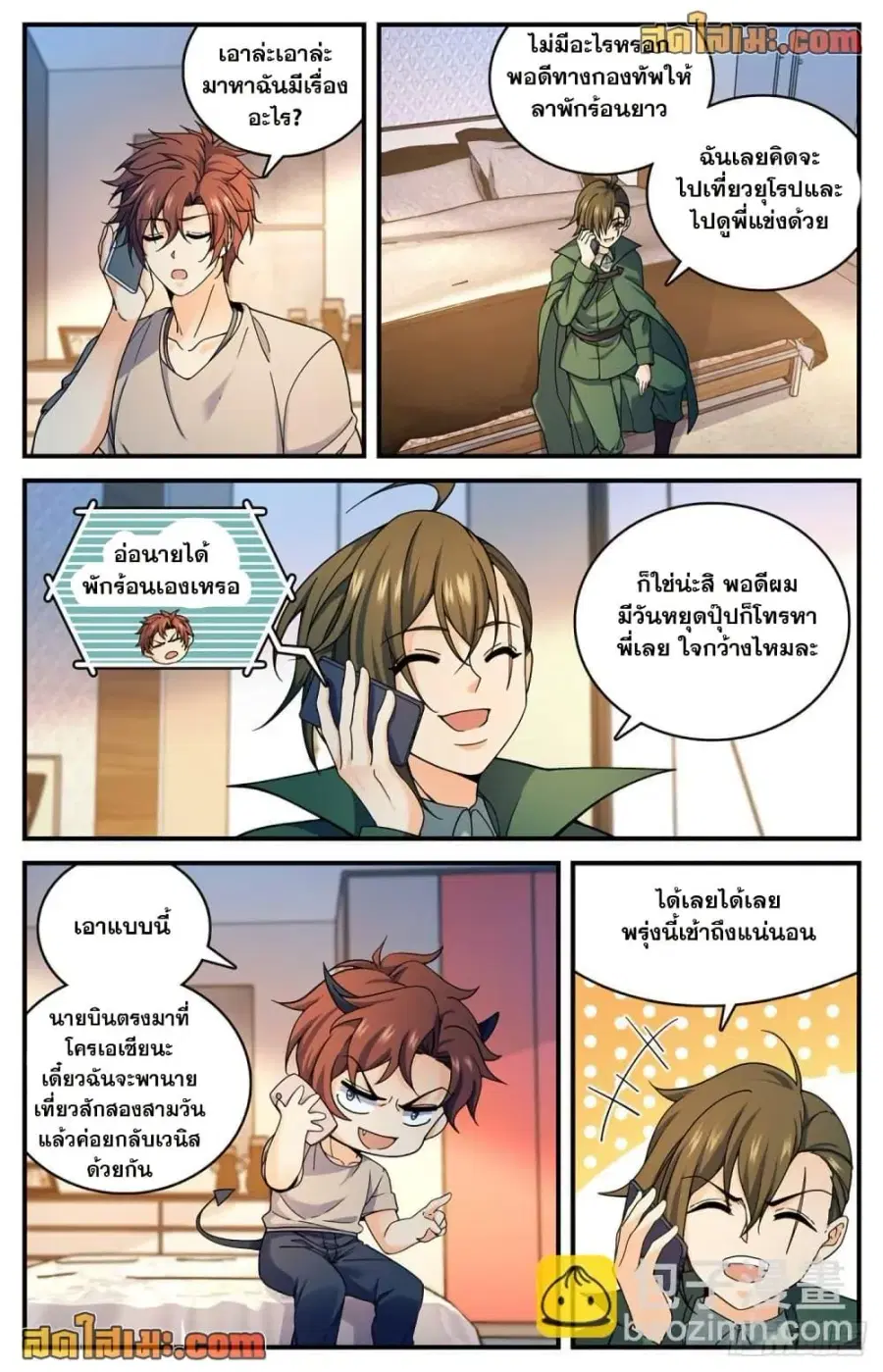 Versatile Mage ตอนที่ 689 หน้า 12