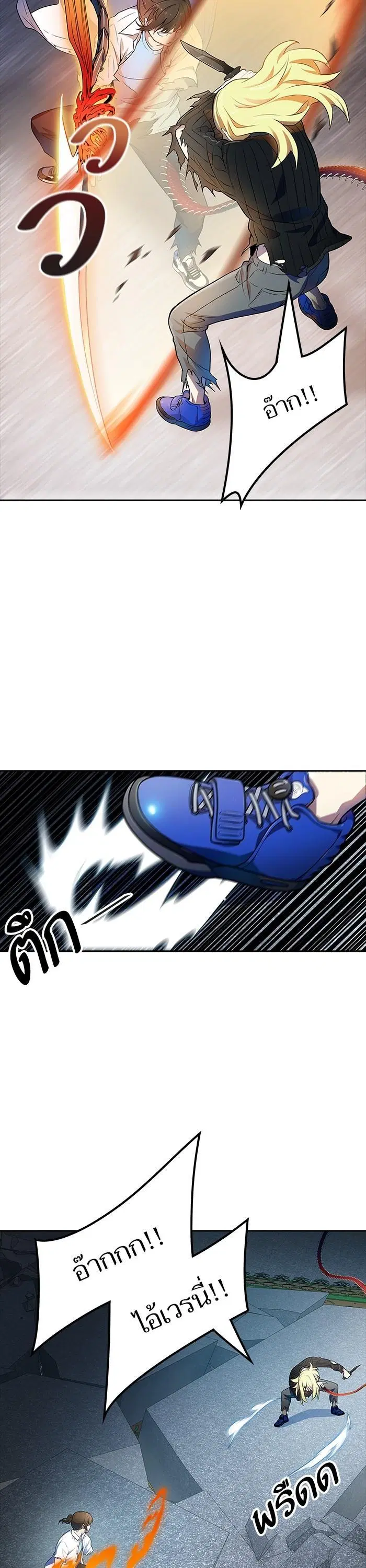 Tower of God ตอนที่ 562 หน้า 10