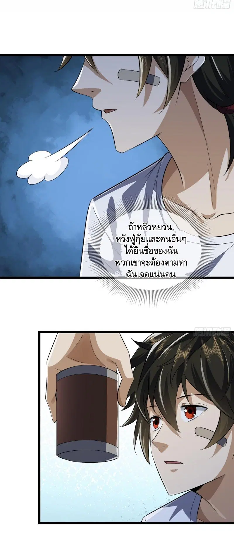 The First Order ตอนที่ 188 หน้า 15
