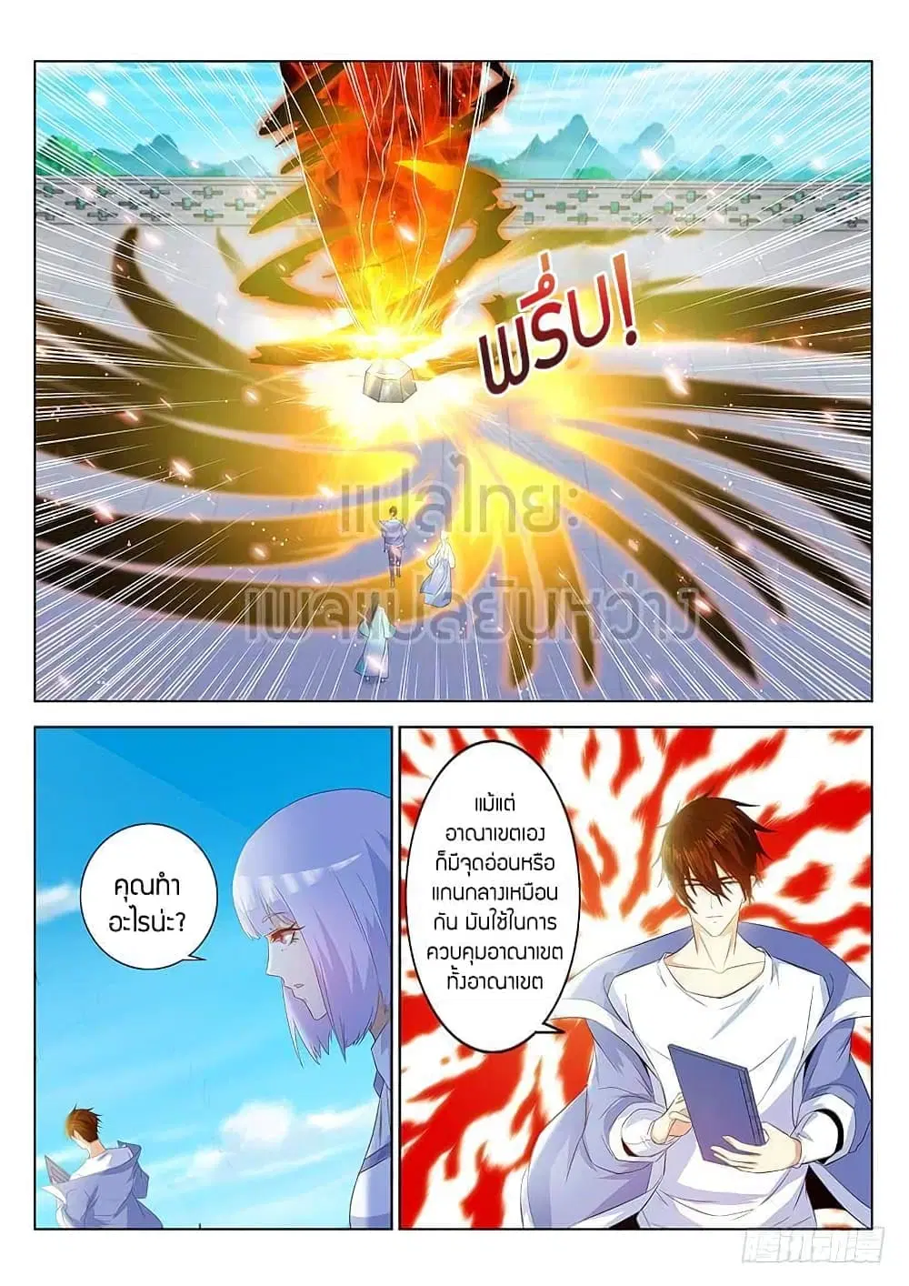 Rebirth Of The Urban Immortal Cultivator ตอนที่ 340 หน้า 6