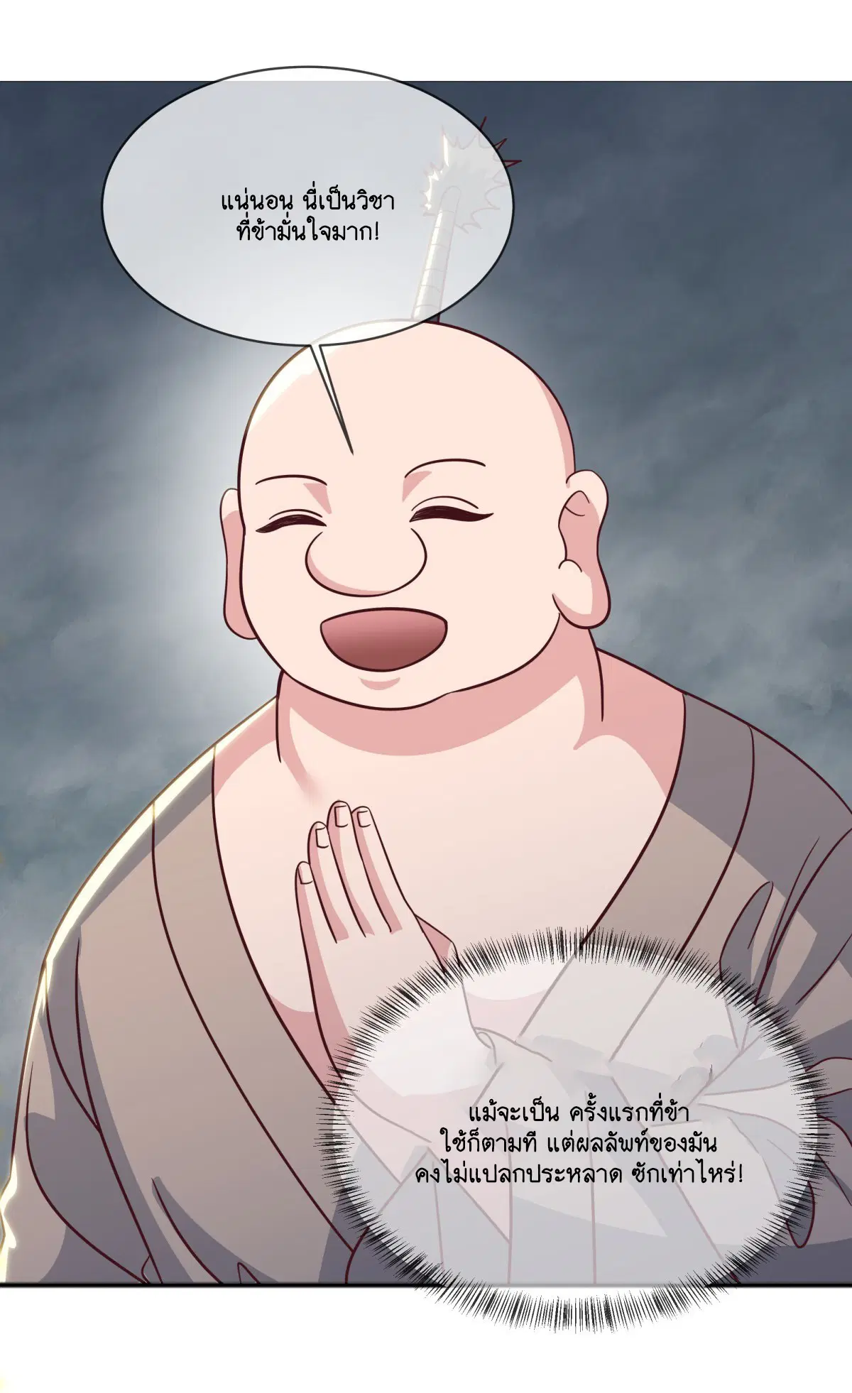 Peerless Battle Spirit ตอนที่ 705 หน้า 28