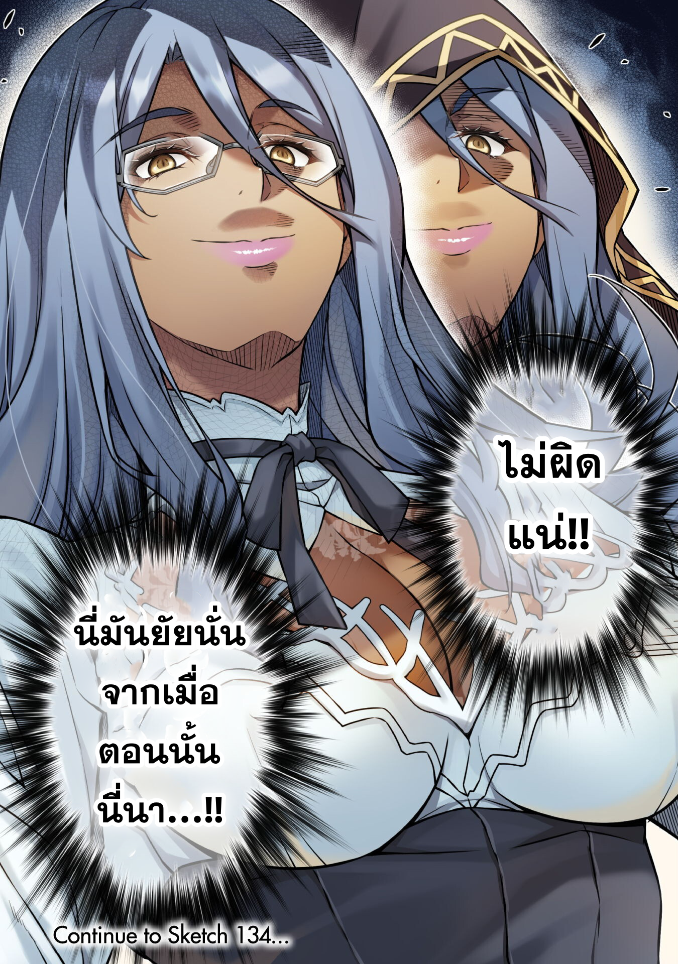 Drawing: Saikyou Mangaka wa Oekaki Skill de Isekai Musou Suru! นักวาดมังงะผู้ไร้เทียมทาน ณ แดนต่างโลก ตอนที่ 133 หน้า 18