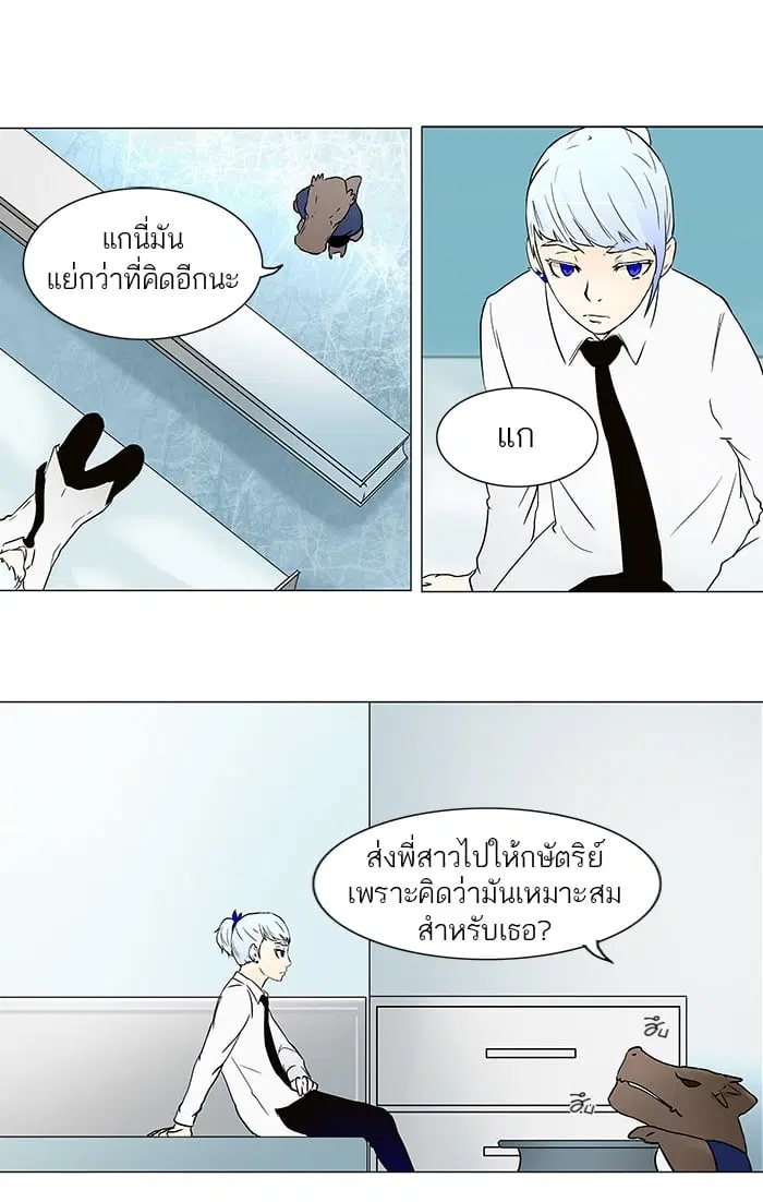 Tower of God ตอนที่ 54 หน้า 11