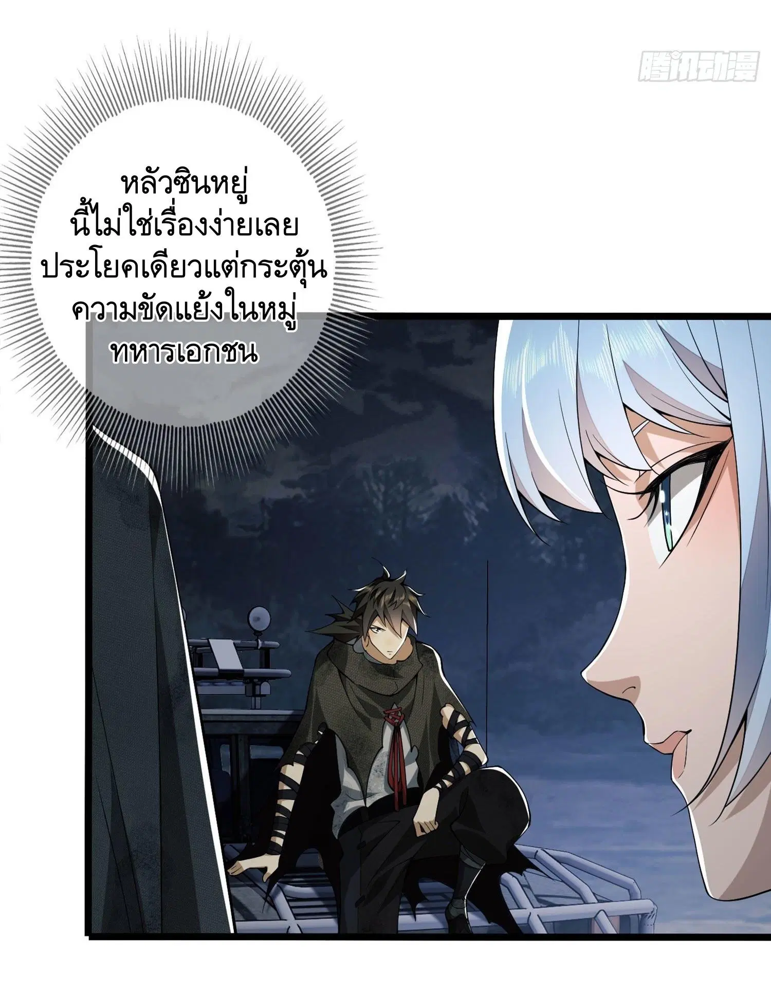 The First Order ตอนที่ 23 หน้า 7