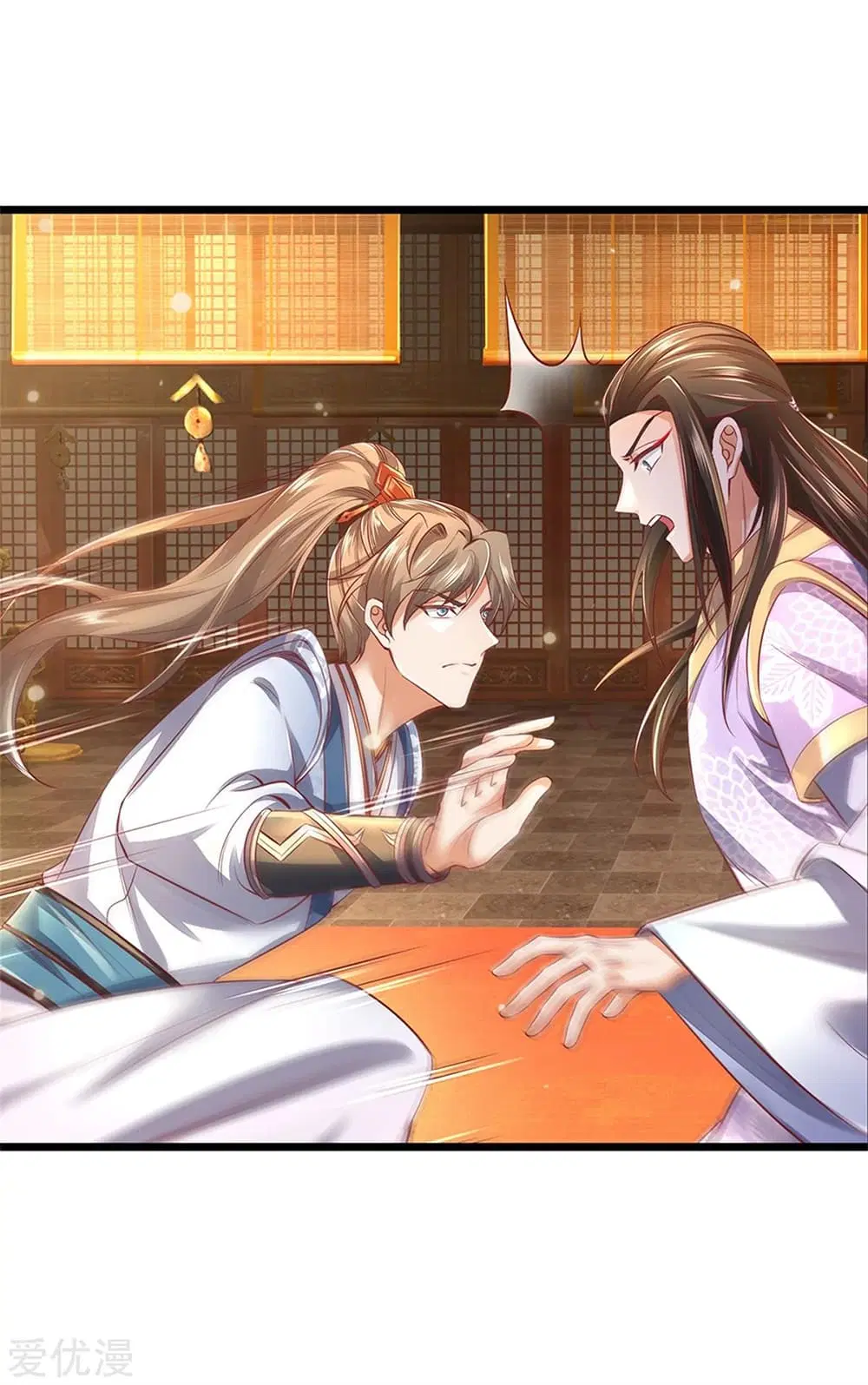 Sky Sword God ตอนที่ 361 หน้า 26