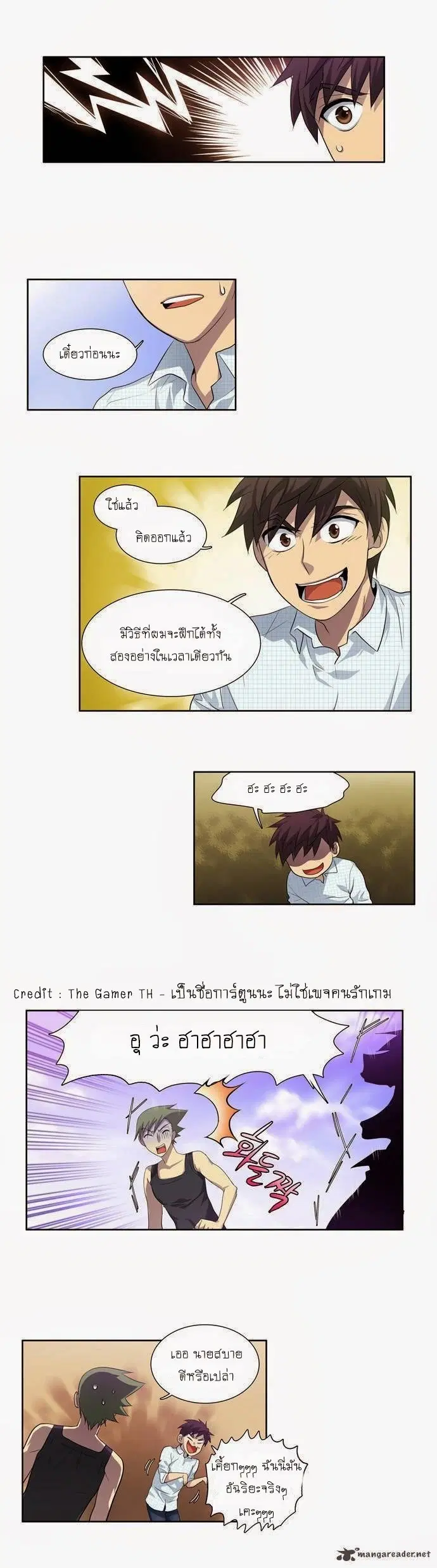 The Gamer ตอนที่ 47 หน้า 20