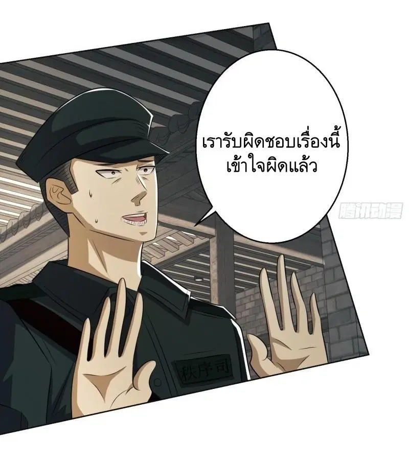 The First Order ตอนที่ 132 หน้า 35
