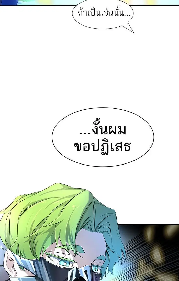 Tower of God ตอนที่ 540 หน้า 144