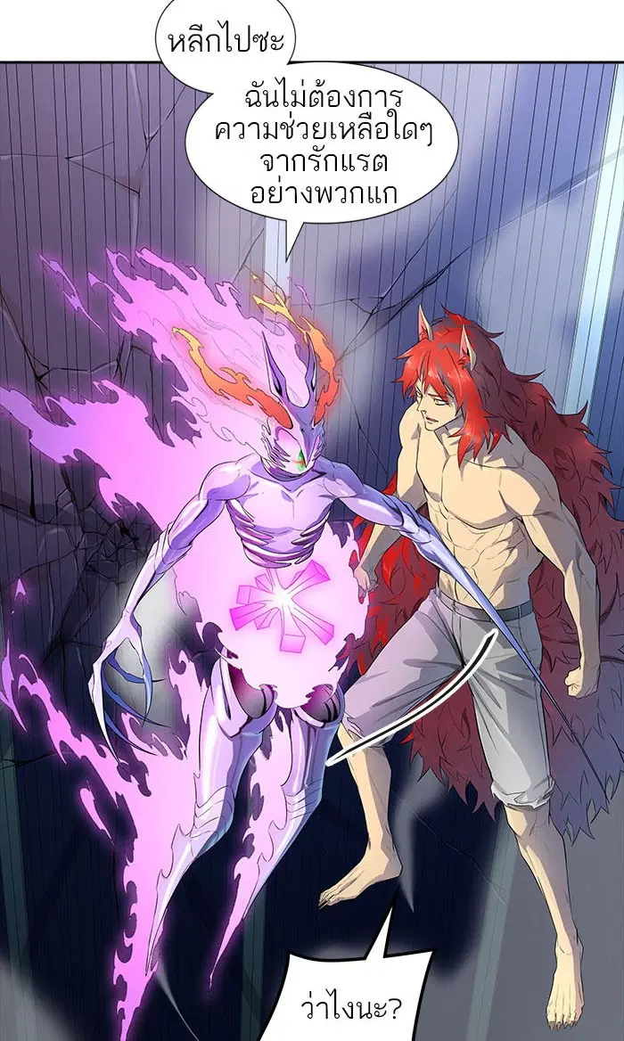 Tower of God ตอนที่ 537 หน้า 167