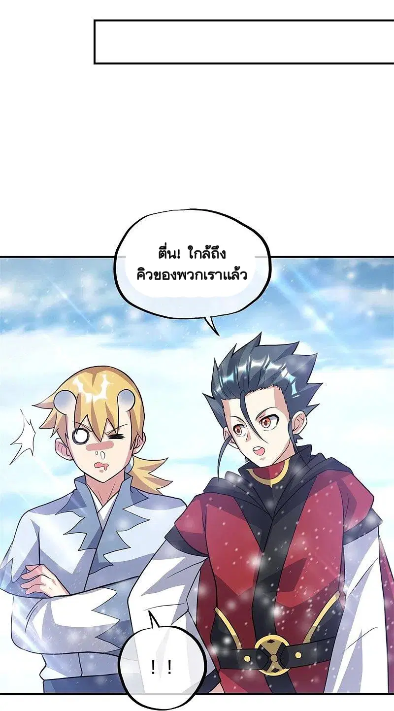 Peerless Battle Spirit ตอนที่ 369 หน้า 47