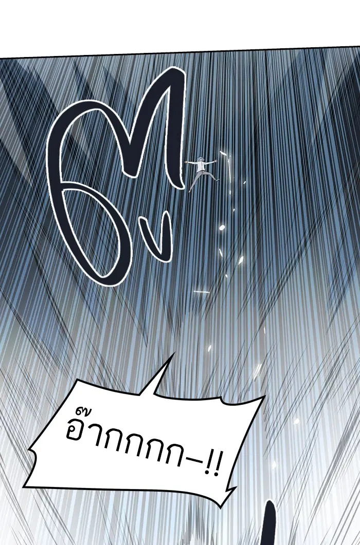Tower of God ตอนที่ 404 หน้า 11