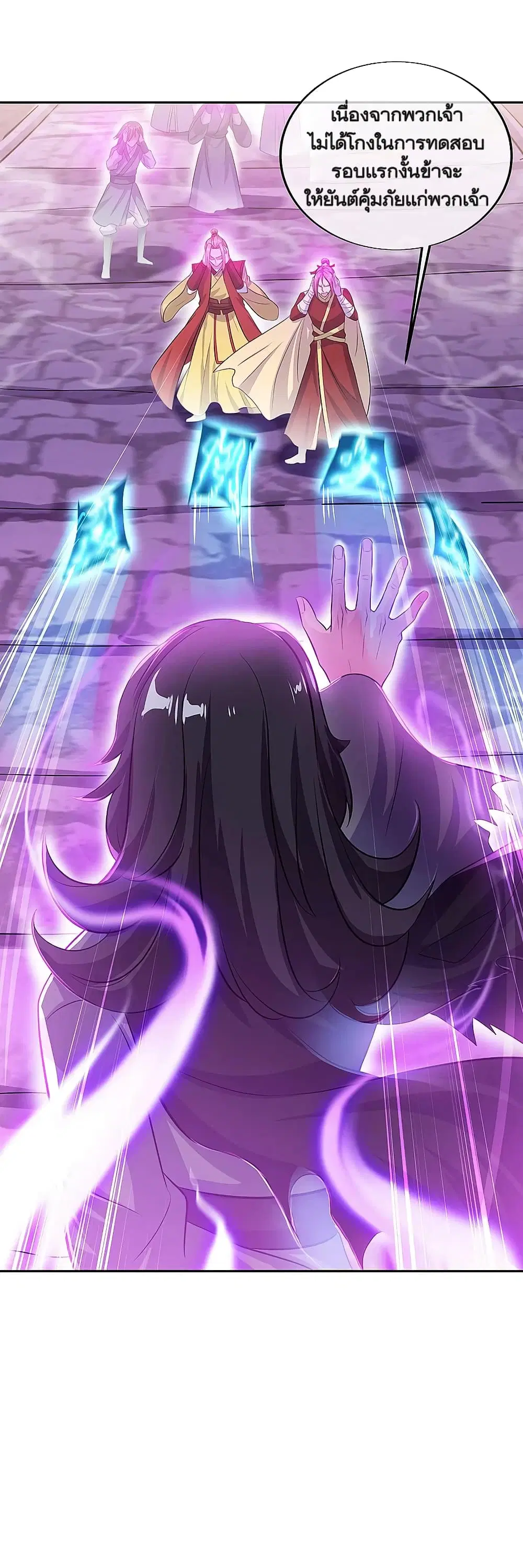 Peerless Battle Spirit ตอนที่ 312 หน้า 27