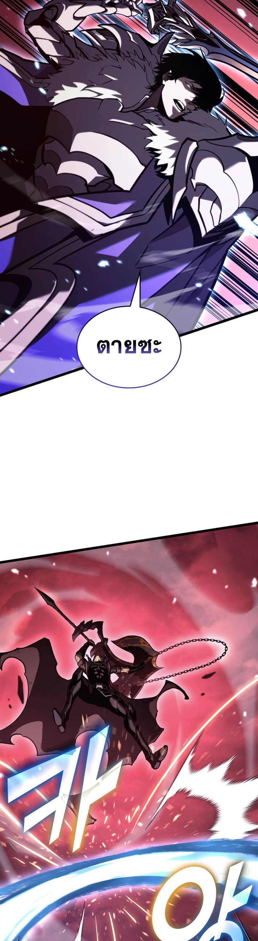 Return of the SSS-Class Ranker ตอนที่ 193 หน้า 39