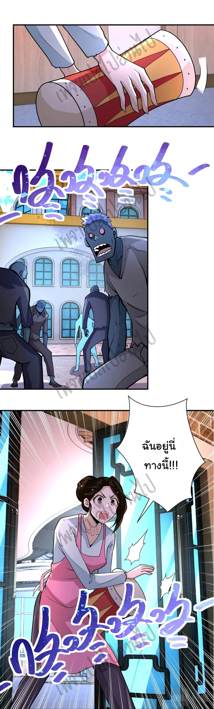 Apocalyptic Super System ตอนที่ 196 หน้า 17