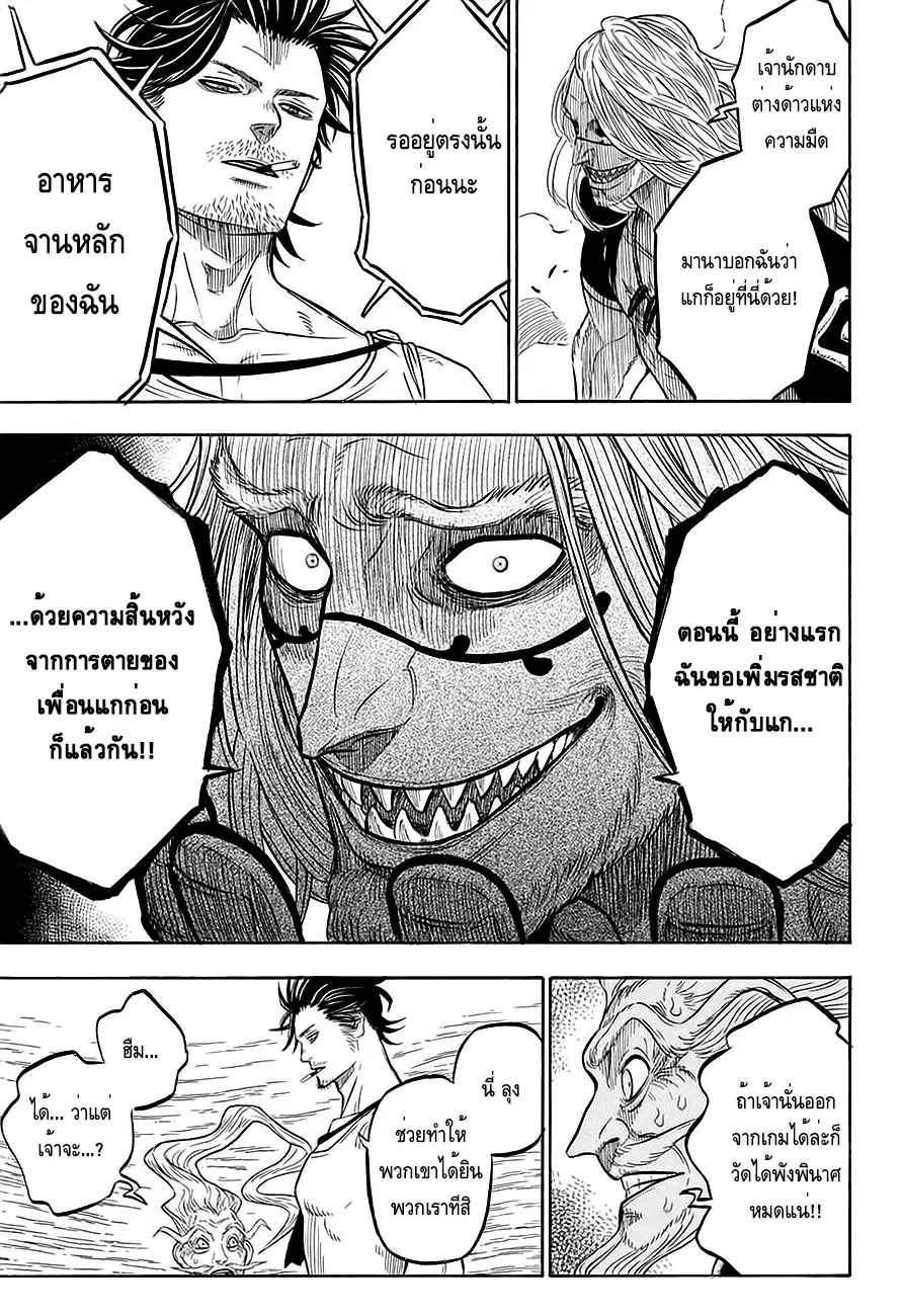 Black Clover ตอนที่ 63 หน้า 13