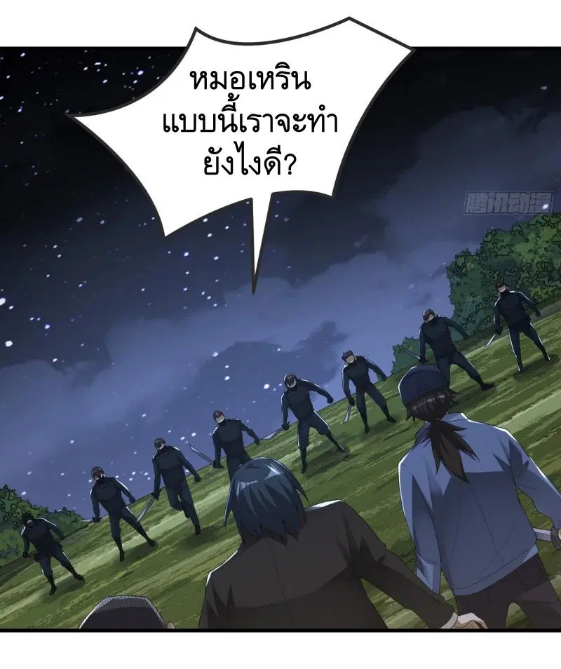 The First Order ตอนที่ 287 หน้า 18