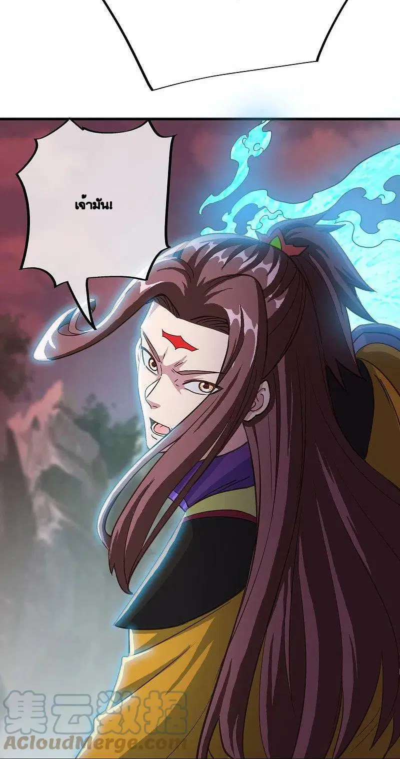 Peerless Battle Spirit ตอนที่ 497 หน้า 31