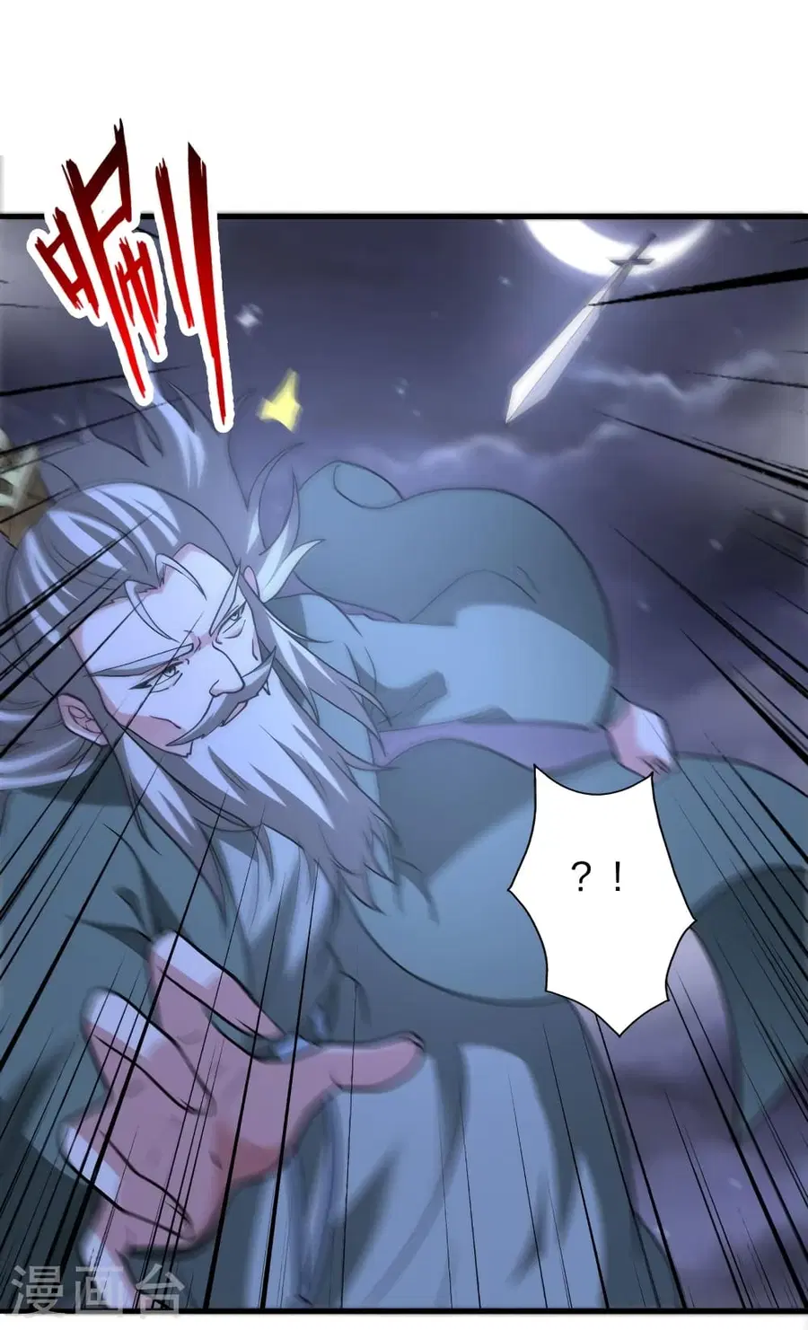 Banished Disciple’s Counterattack ราชาอมตะผู้ถูกขับไล่ ตอนที่ 389 หน้า 12