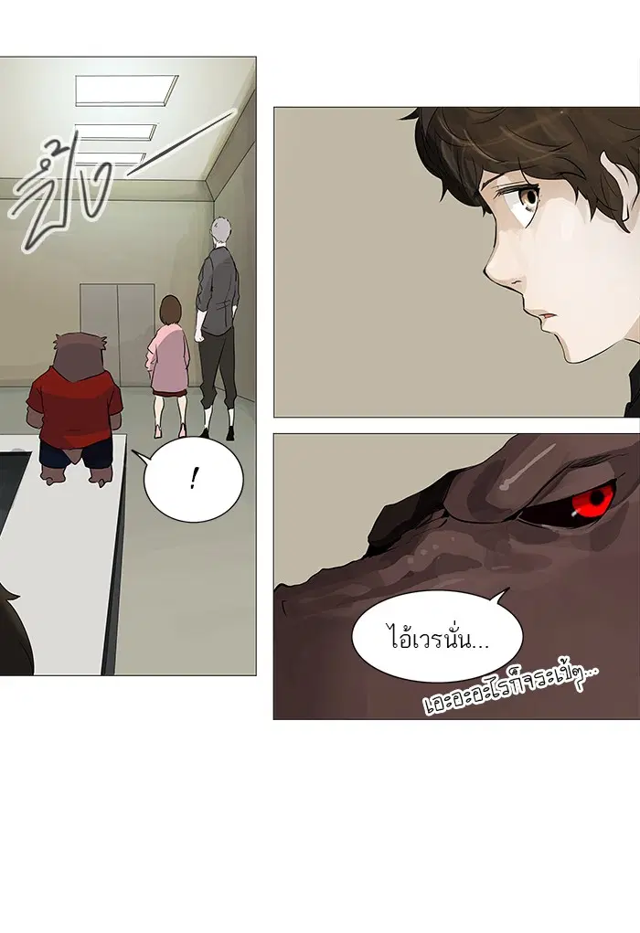 Tower of God ตอนที่ 233 หน้า 38