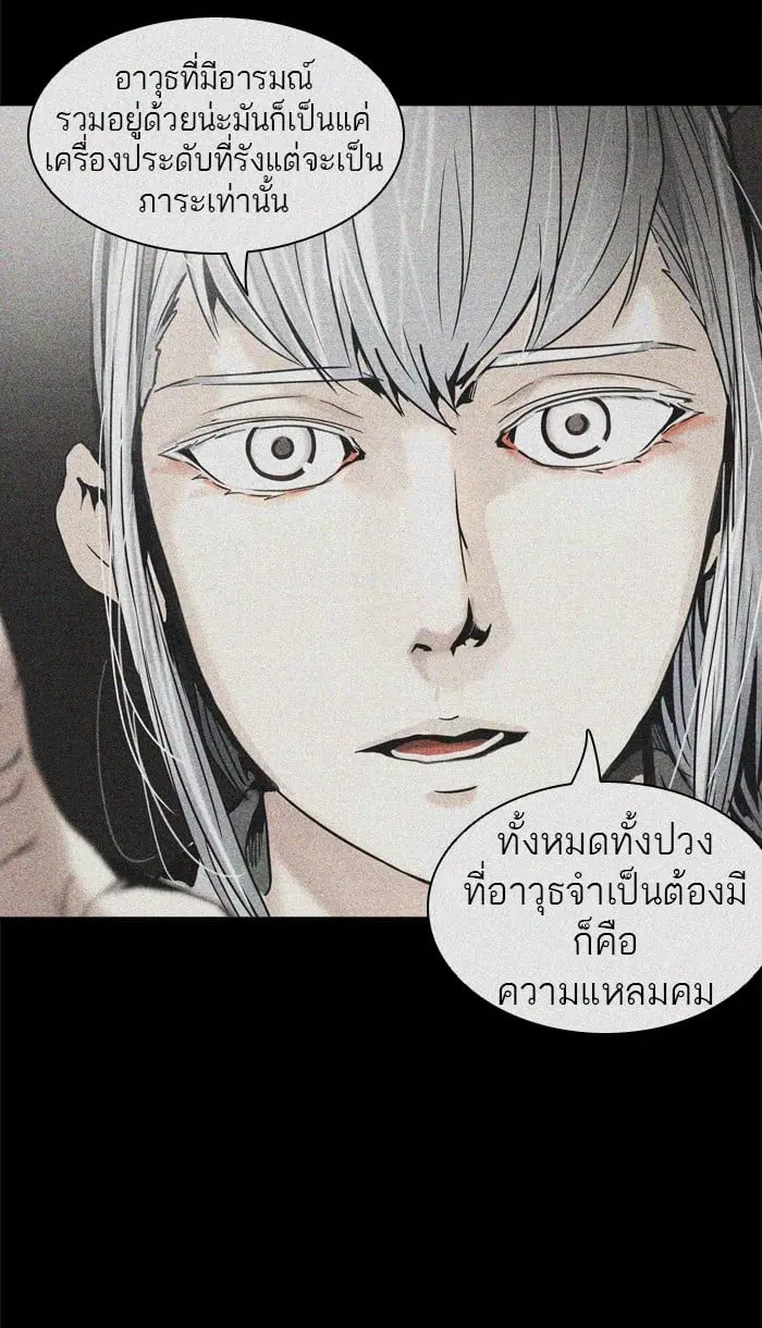 Tower of God ตอนที่ 311 หน้า 88