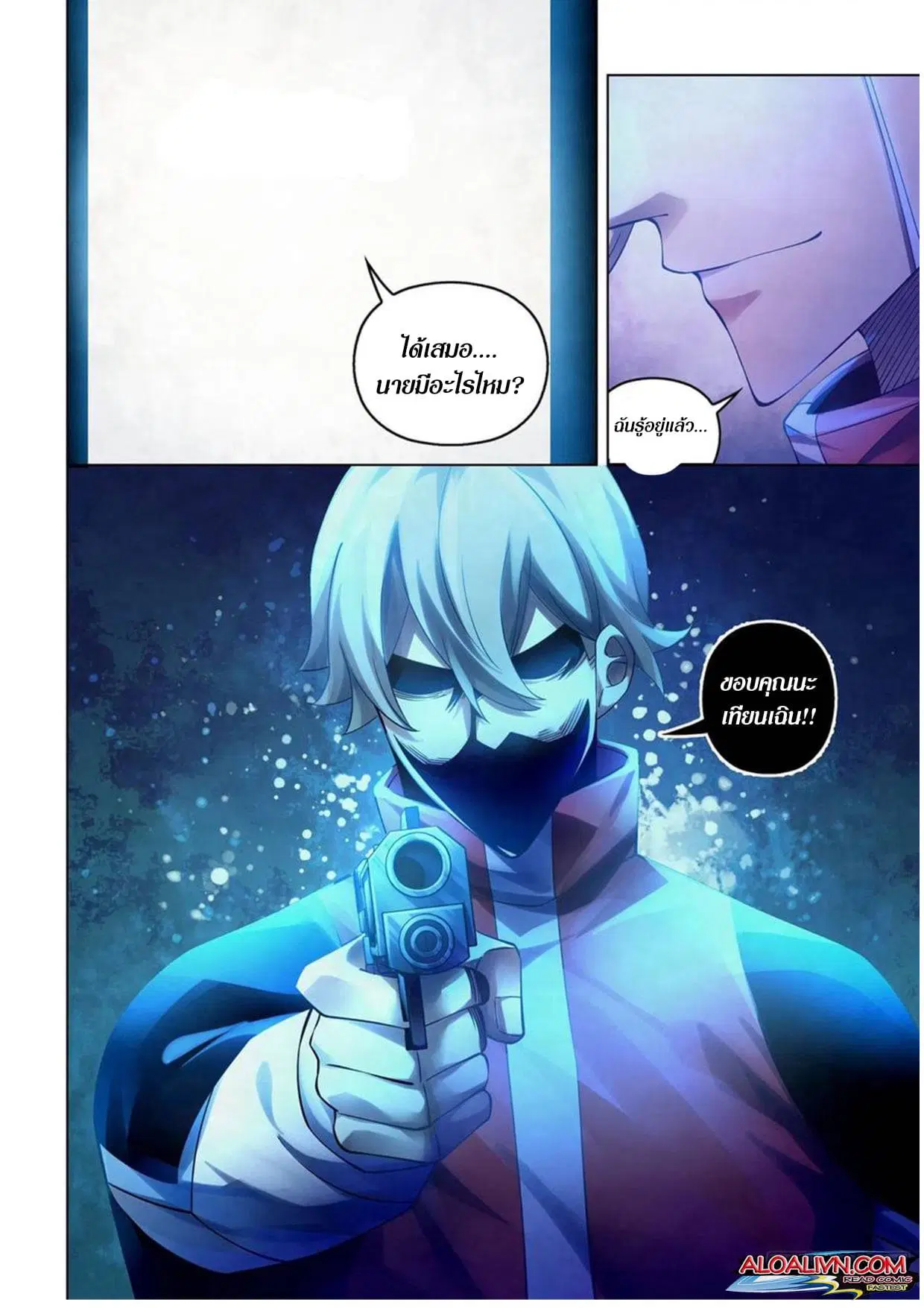 The Last Human ตอนที่ 291.3 หน้า 30
