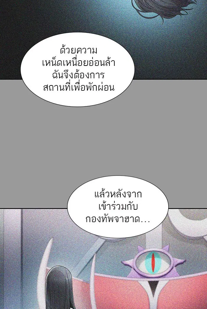 Tower of God ตอนที่ 520 หน้า 73