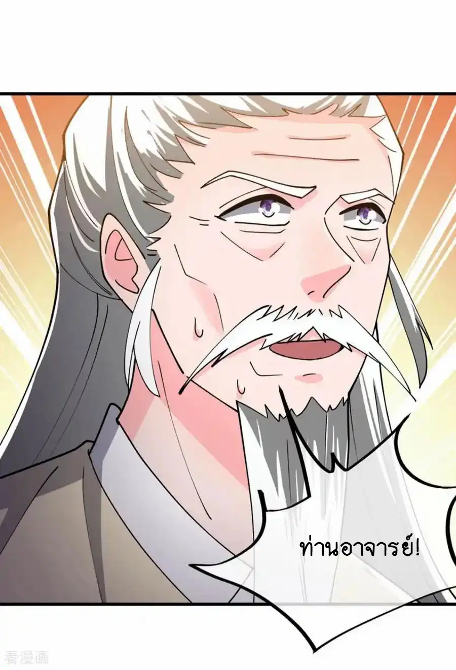Peerless Battle Spirit ตอนที่ 662 หน้า 66