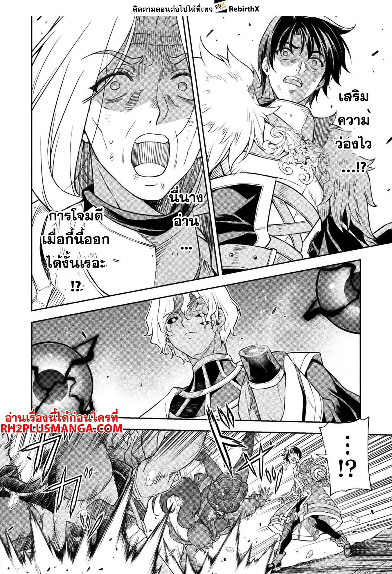 Drawing: Saikyou Mangaka wa Oekaki Skill de Isekai Musou Suru! นักวาดมังงะผู้ไร้เทียมทาน ณ แดนต่างโลก ตอนที่ 85 หน้า 6