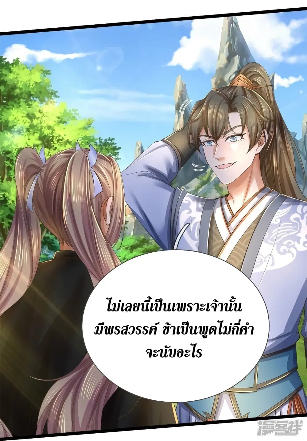 Sky Sword God ตอนที่ 557 หน้า 6