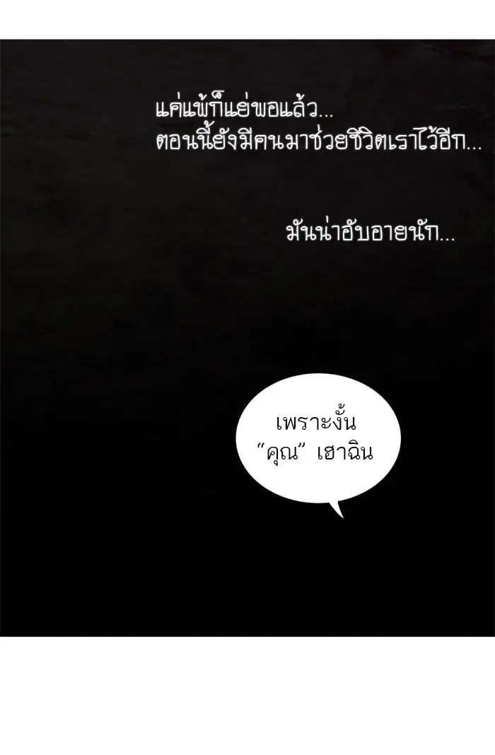 Tower of God ตอนที่ 276 หน้า 65