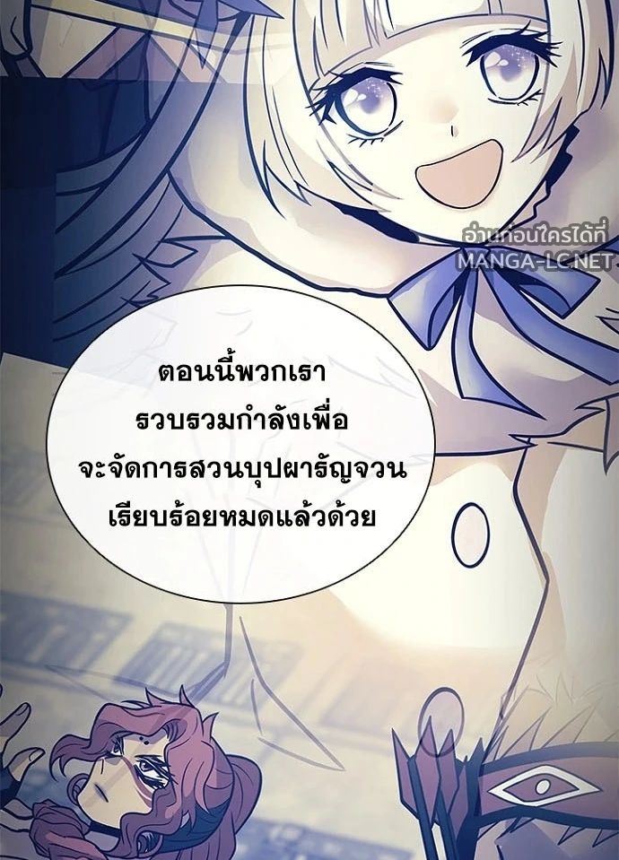 Villain to Kill ตอนที่ 236 หน้า 80