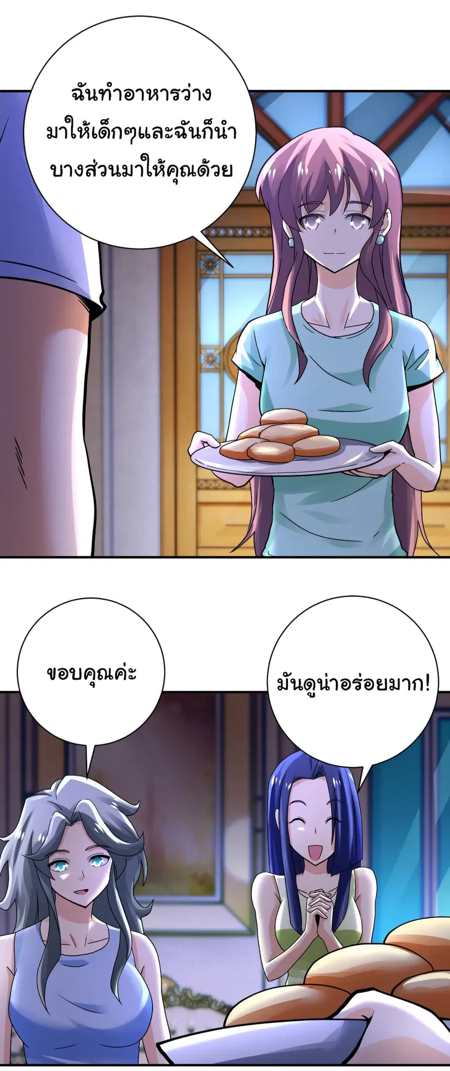 Apocalyptic Super System ตอนที่ 392 หน้า 5