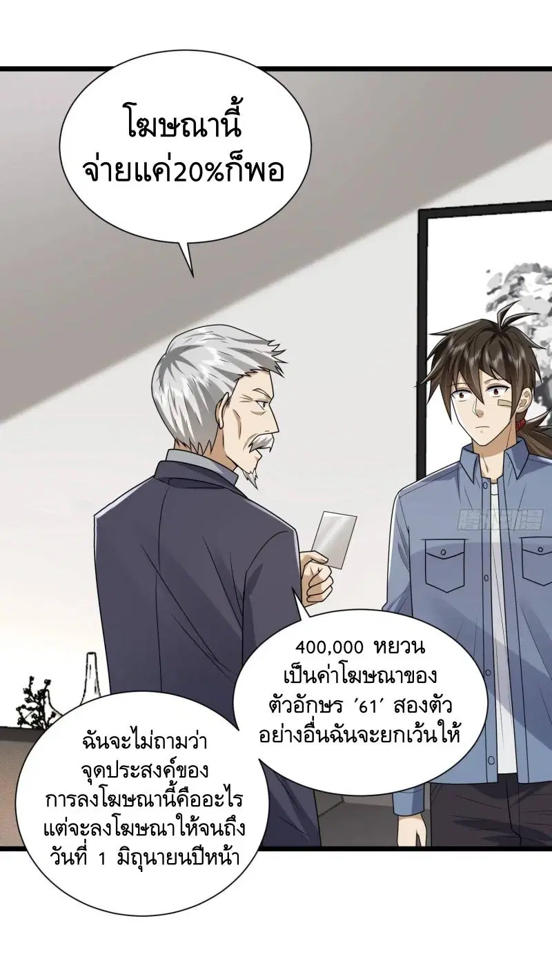 The First Order ตอนที่ 311 หน้า 18