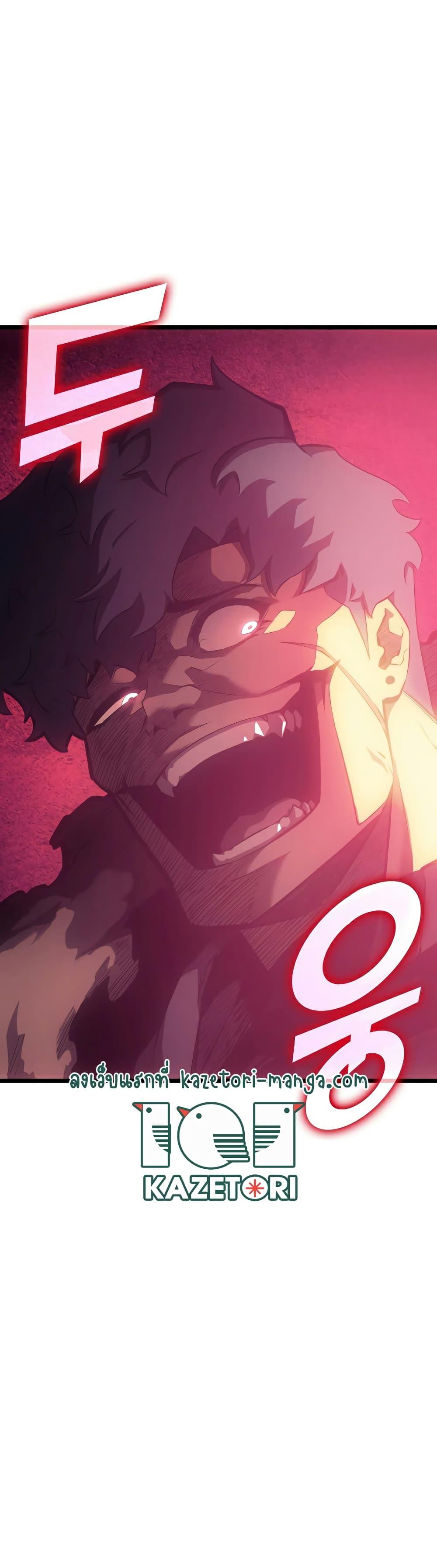 Return of the SSS-Class Ranker ตอนที่ 77 หน้า 15