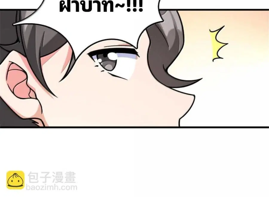 Release That Witch ตอนที่ 601 หน้า 45
