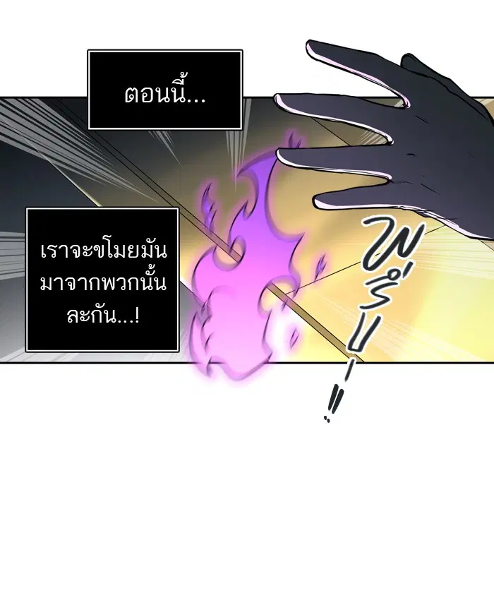 Tower of God ตอนที่ 408 หน้า 9