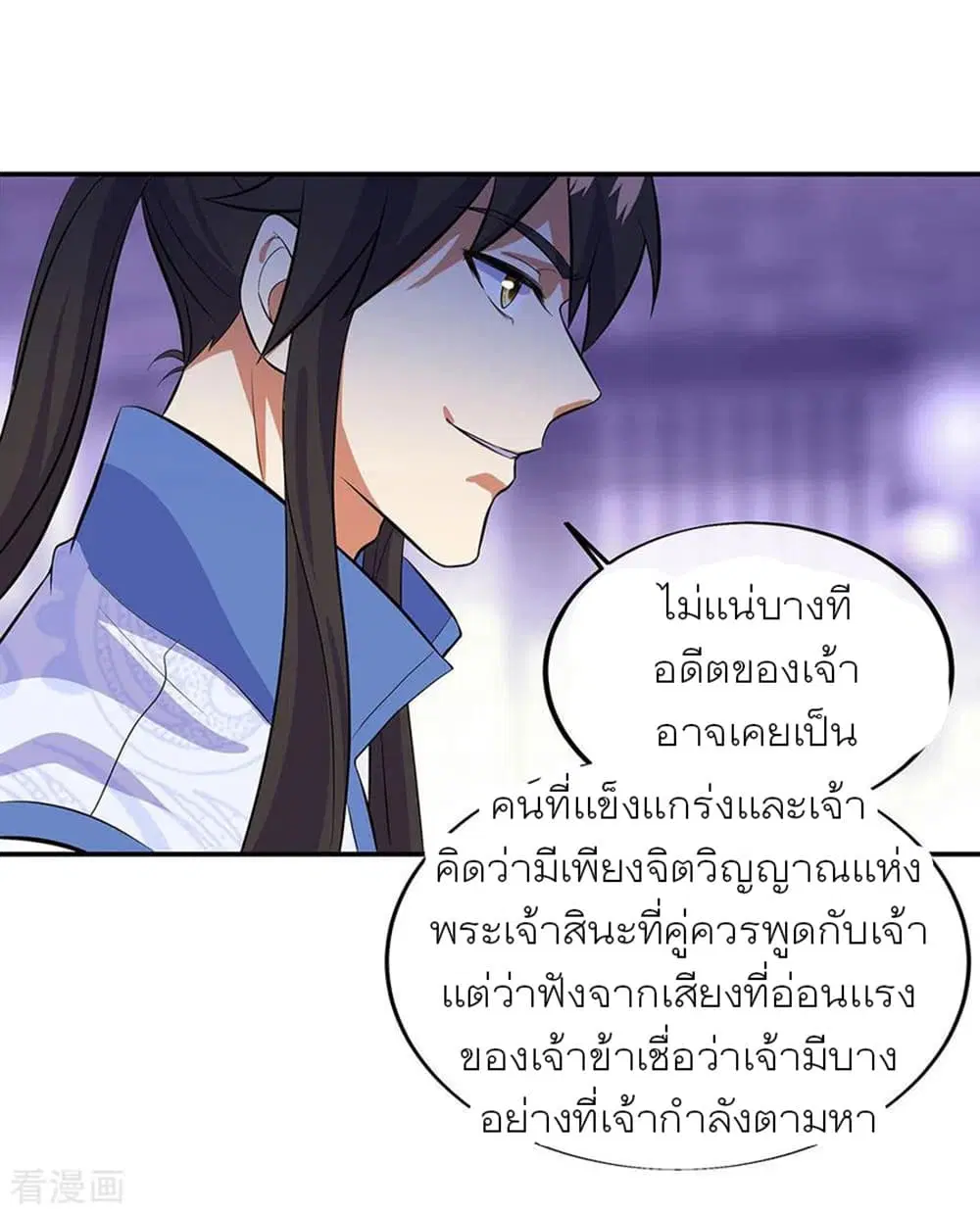 Peerless Battle Spirit ตอนที่ 266 หน้า 21