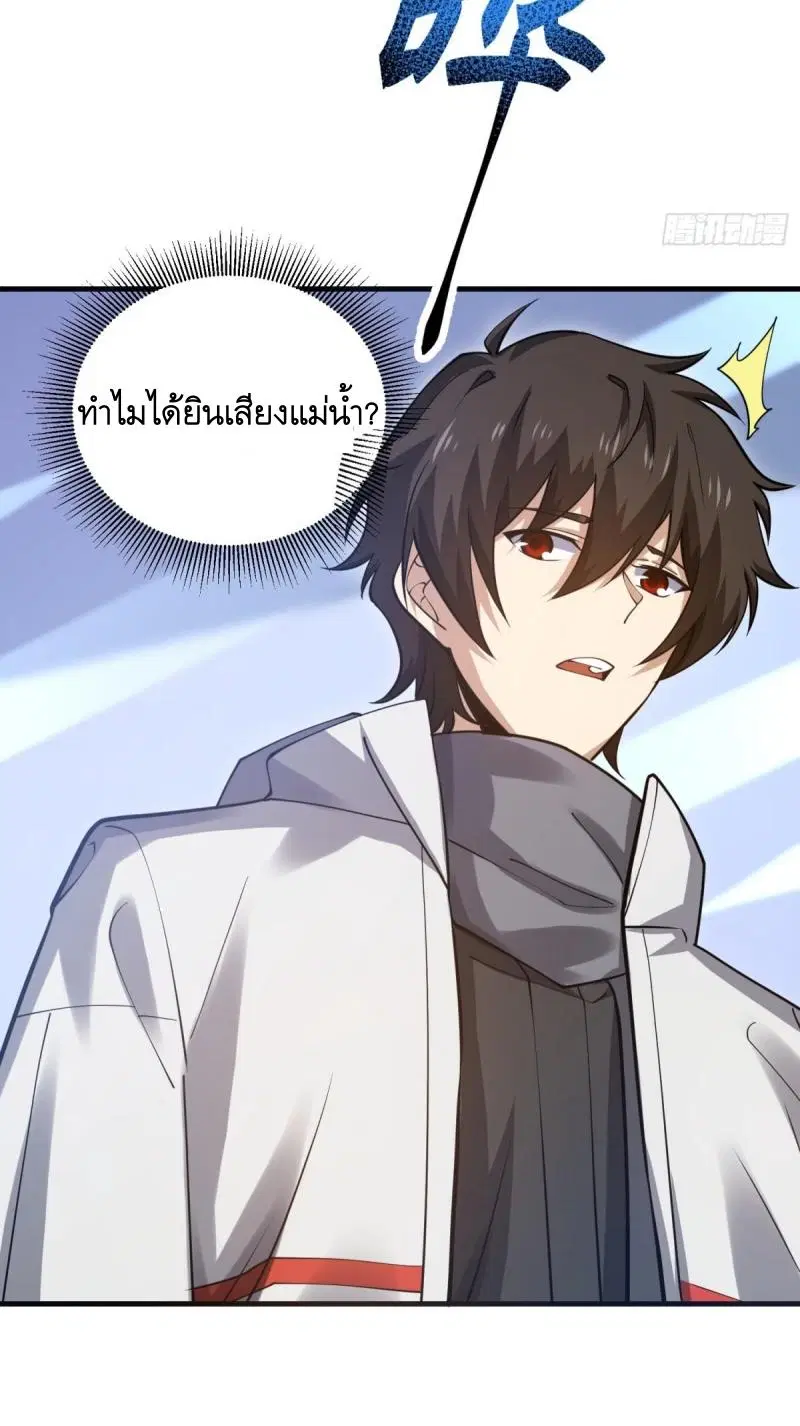 The First Order ตอนที่ 410 หน้า 41