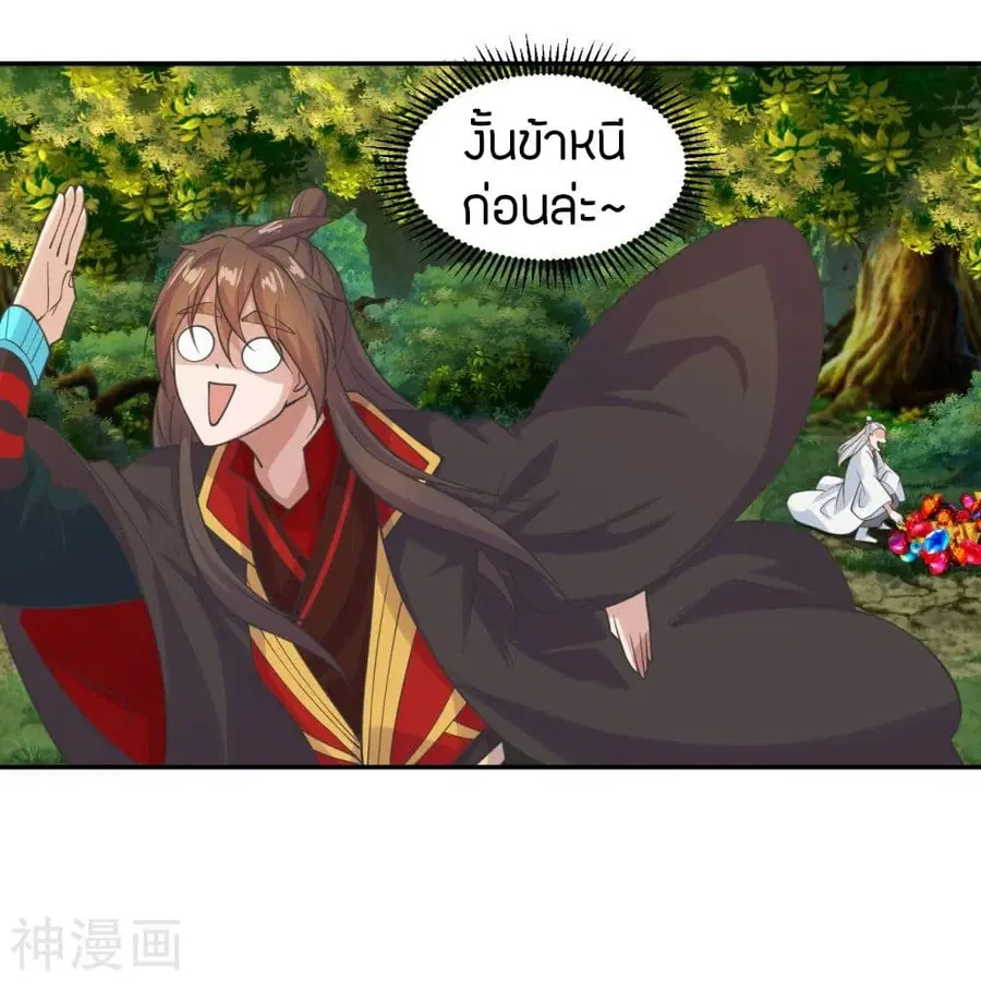 Banished Disciple’s Counterattack ราชาอมตะผู้ถูกขับไล่ ตอนที่ 234 หน้า 31